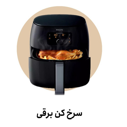 سرخ کن برقی