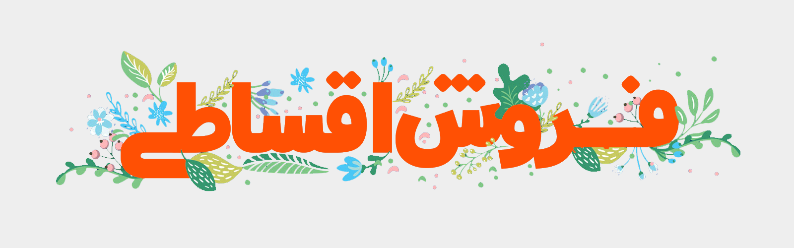 ارزانسرای مبل ملکی