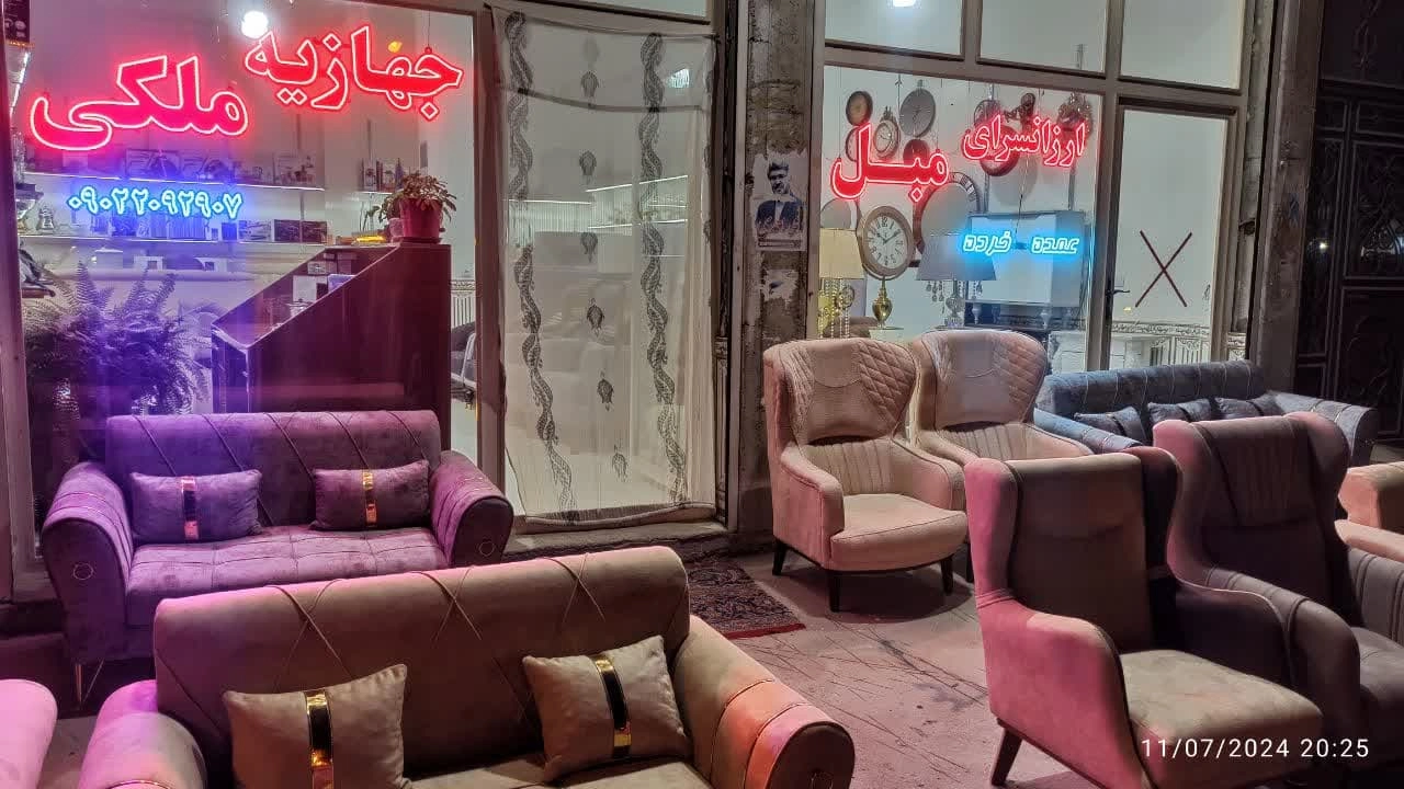 ارزانسرای مبل ملکی