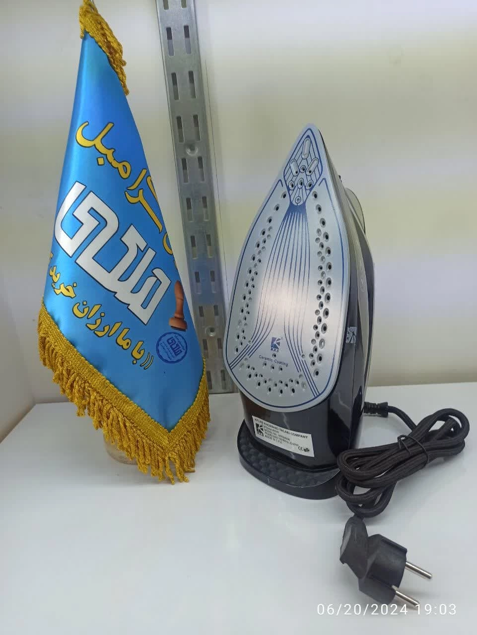 فروش اتو بخار MRS مدل 4006