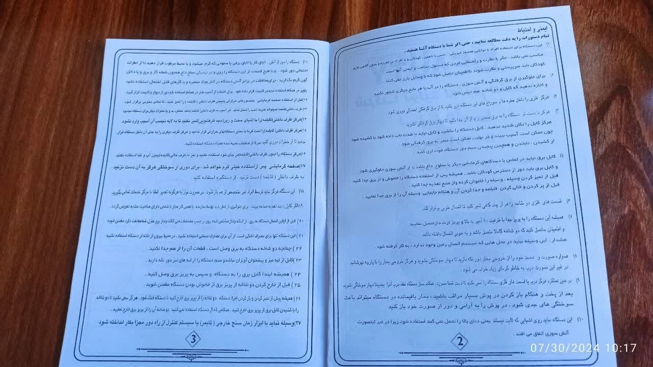 قیمت خرید پلوپز، بخارپز و سرخ کن همه کاره برند بیوتی