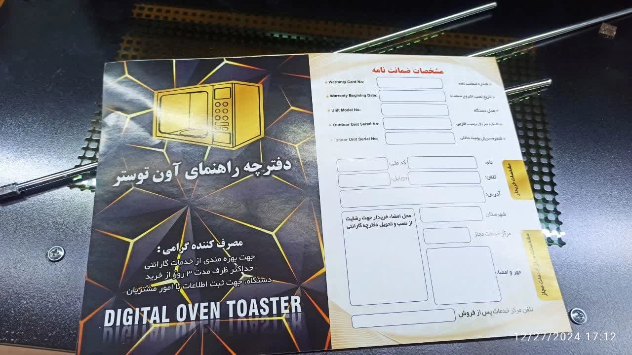 مشخصات آون توستر 50 لیتر sft - ارسال رایگان