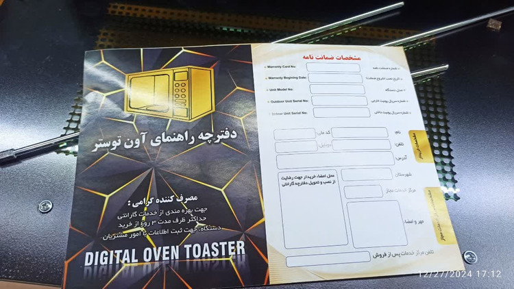مشخصات آون توستر 50 لیتر sft - ارسال رایگان