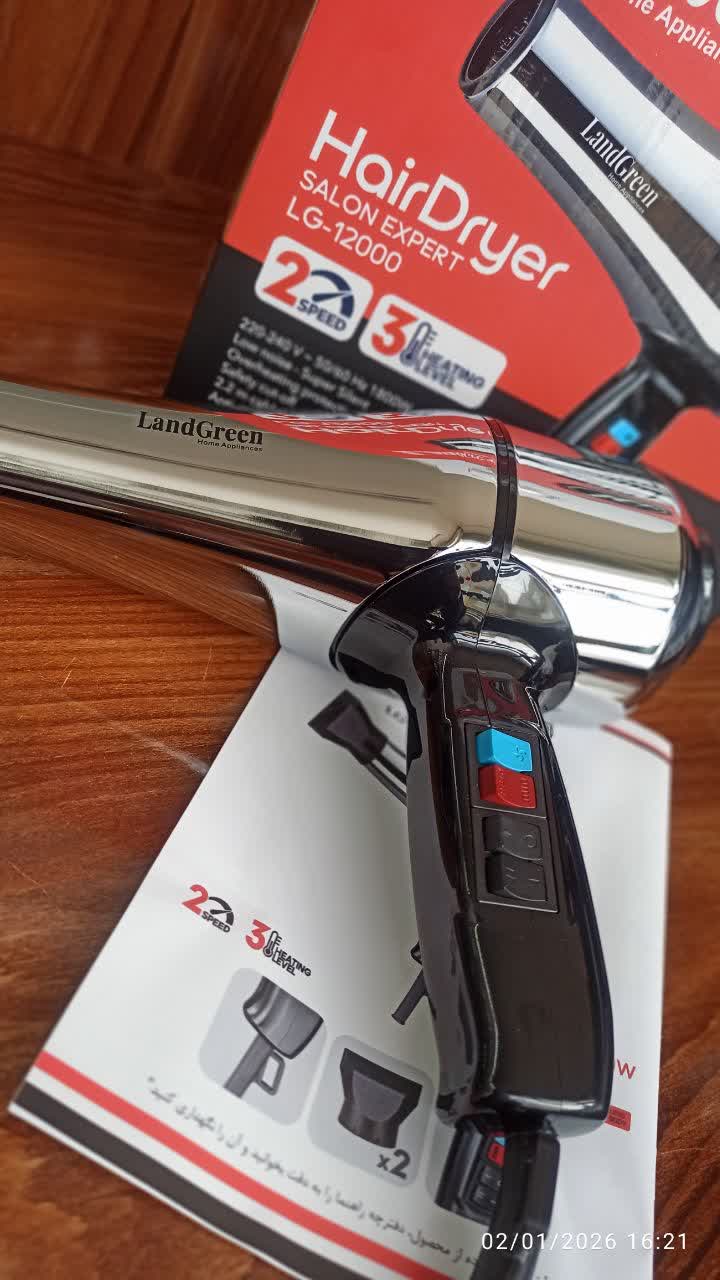 مشخصات سشوار حرفهای لندگرین مدل 1800 وات - ارسال رایگان